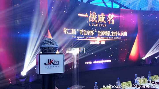 婚庆主持人贾金奎,贾金奎婚礼主持视频