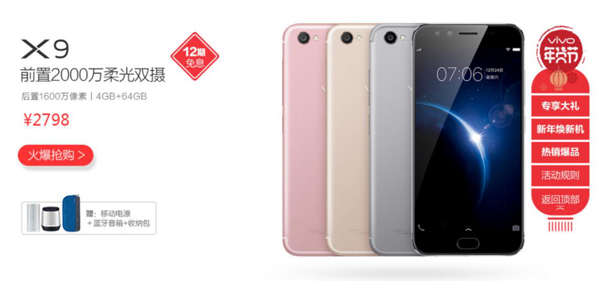 疯了:vivo“机皇”,由3298降至1649!