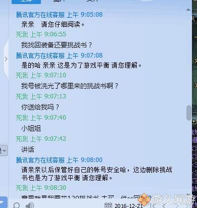 DNF被盗记录装备找回历程我的幽魂鞋竟给我发成裤子了