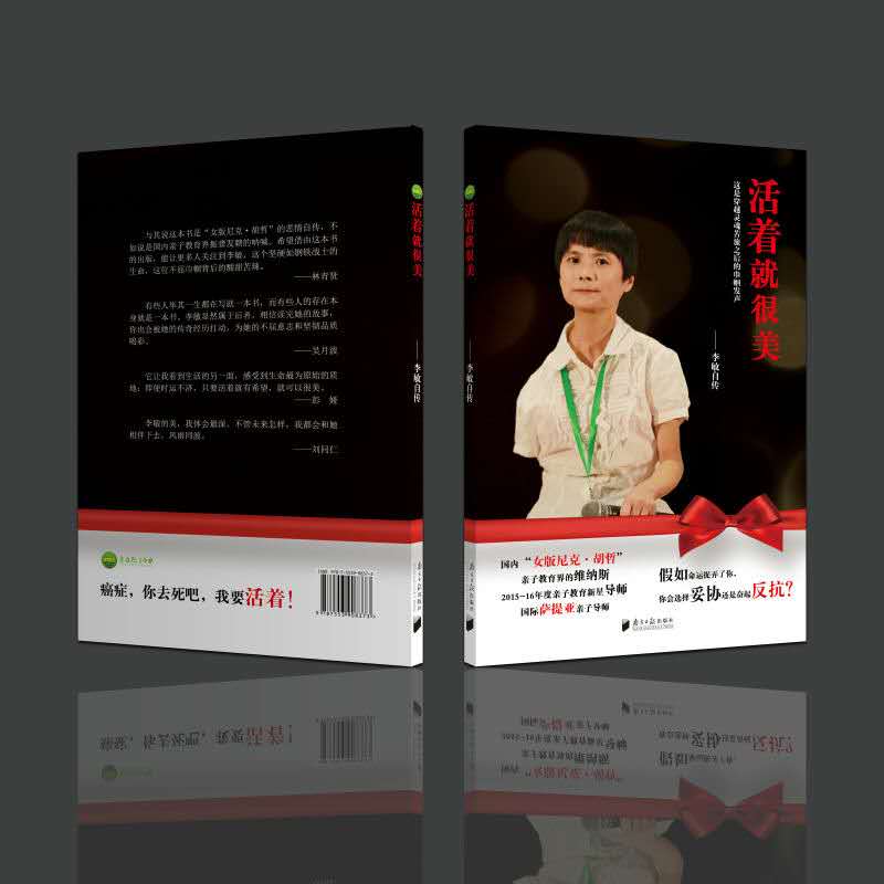 三次患癌也不能阻独臂单腿她如此强大！中国女版尼克胡哲这样炼成