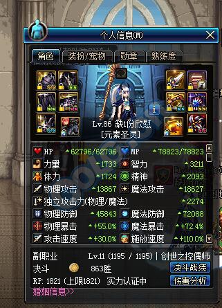 dnf元素天域,dnf元素完美打造