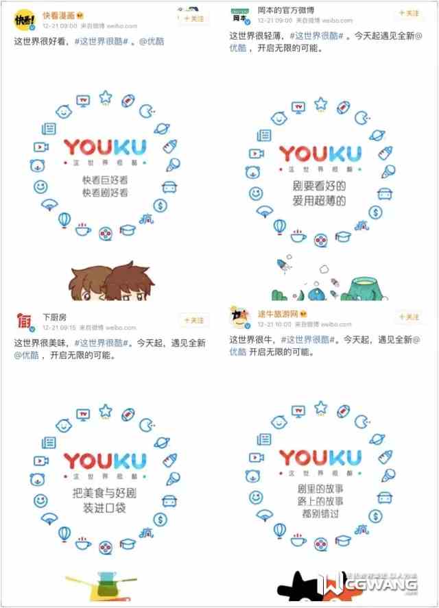 优酷又换logo,你没想到吧第一季合集