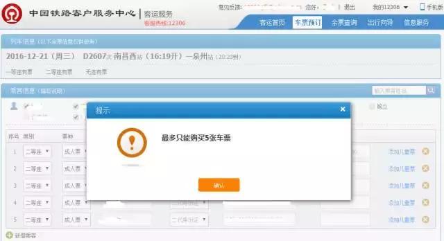 网络购票软件,怎么网络购票