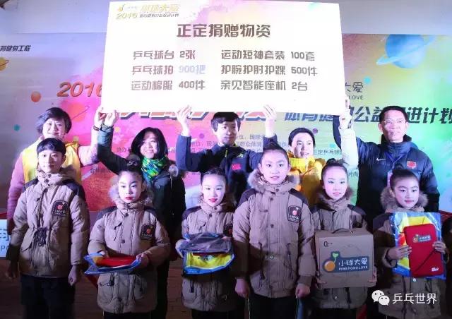 国球社小球大爱,国球舍小球大爱