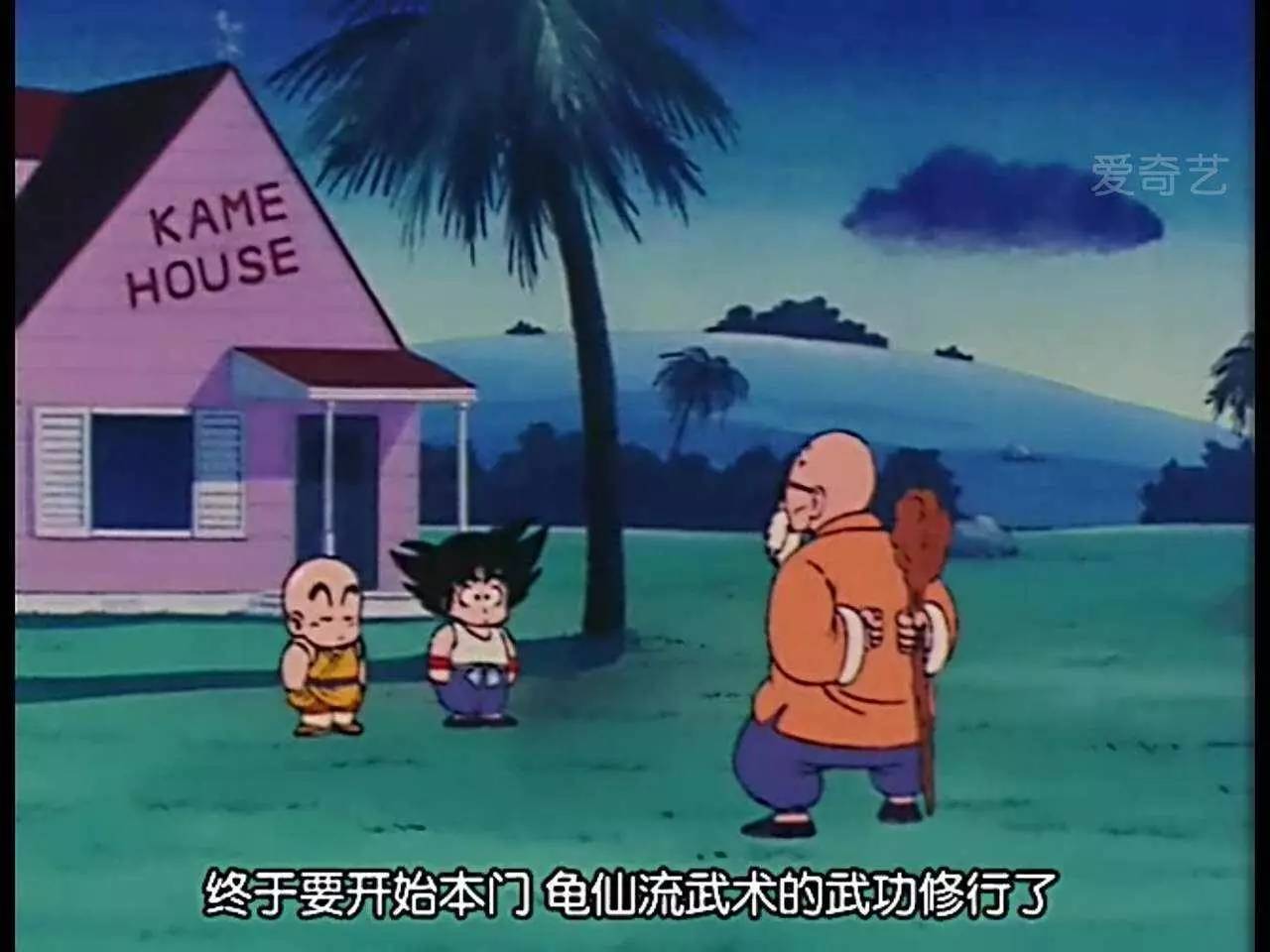 七龙珠送牛奶是哪一集,七龙珠第十七册