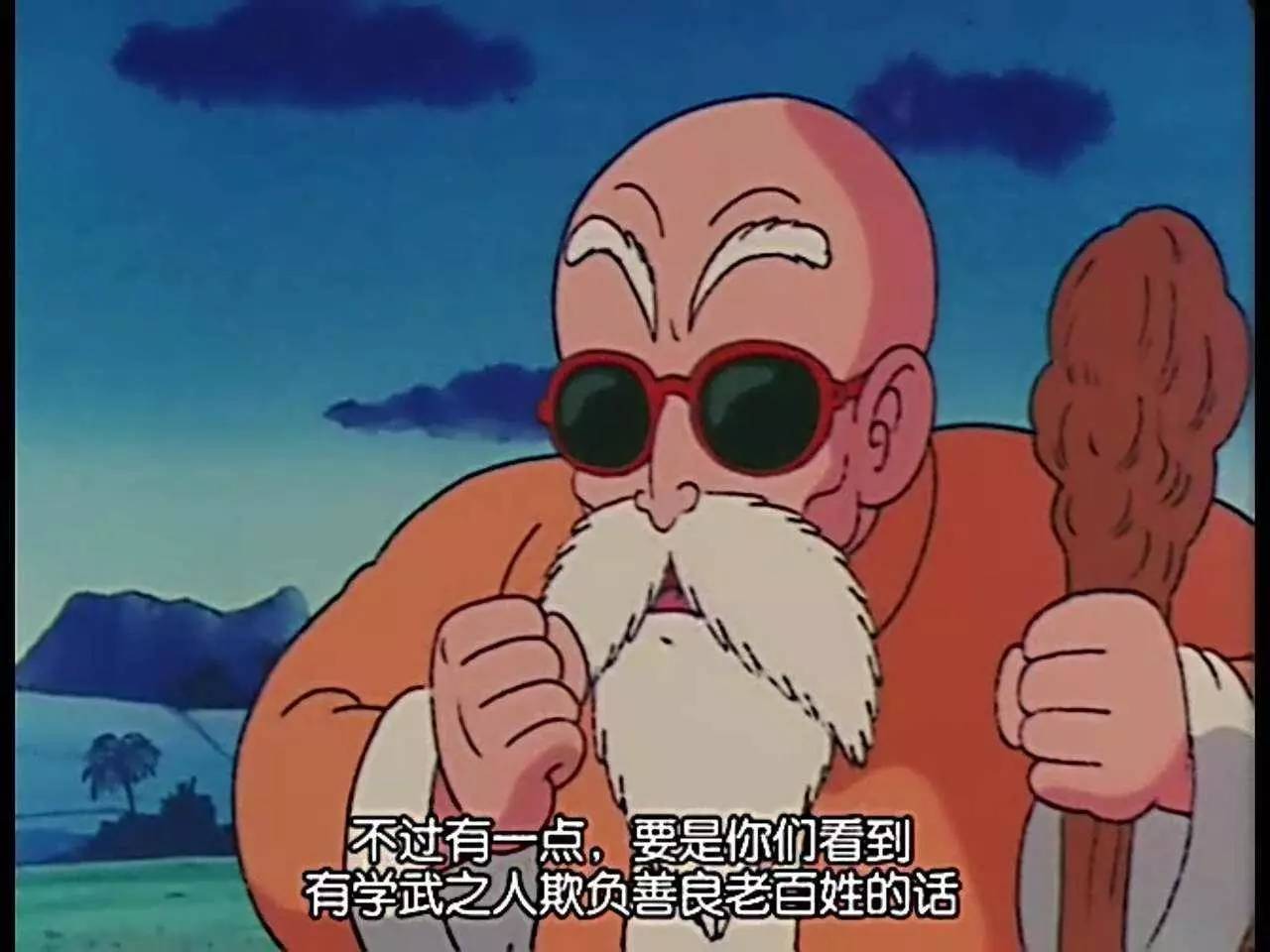 七龙珠送牛奶是哪一集,七龙珠第十七册