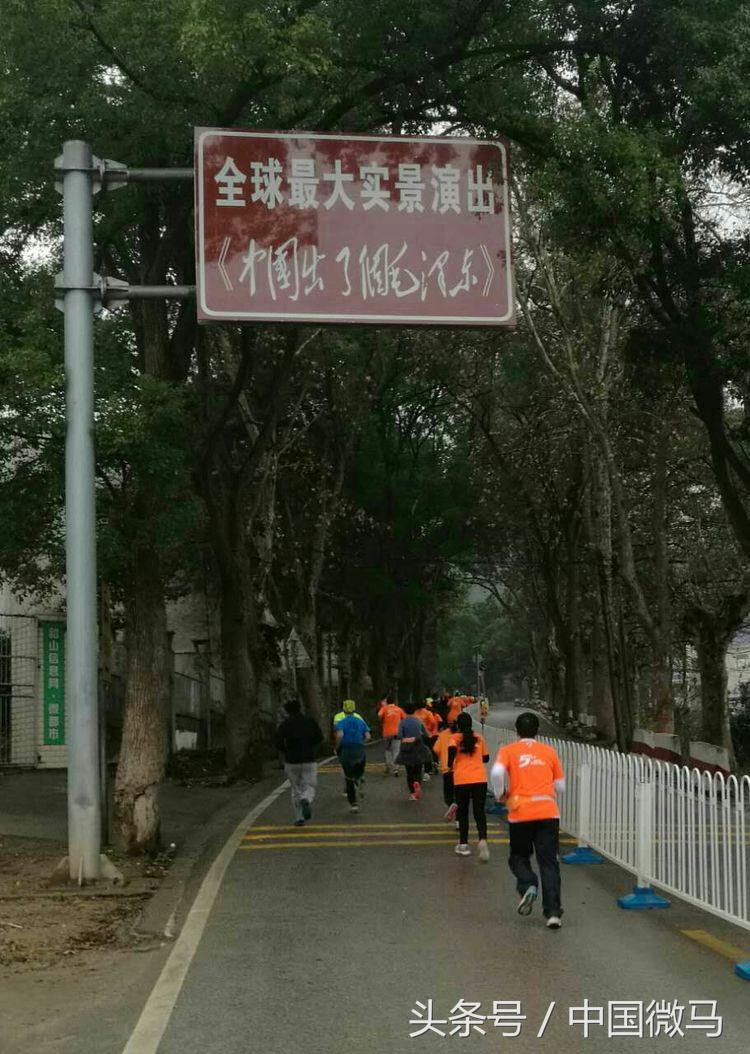 薪火传承中国健康跑韶山站总决赛,韶山跑步比赛现场
