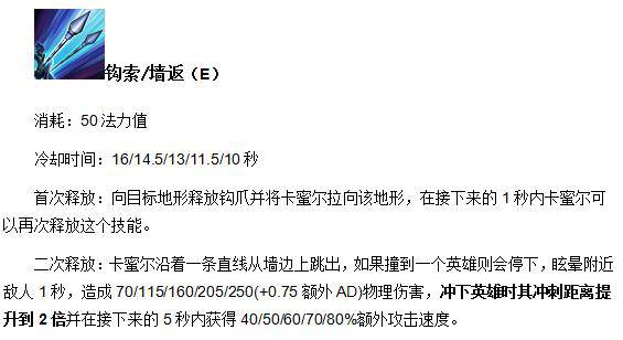 新版卡蜜尔上单,英雄联盟手游上单卡蜜尔出装符文