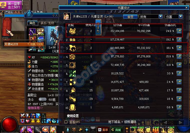 dnf元素天域,dnf元素完美打造