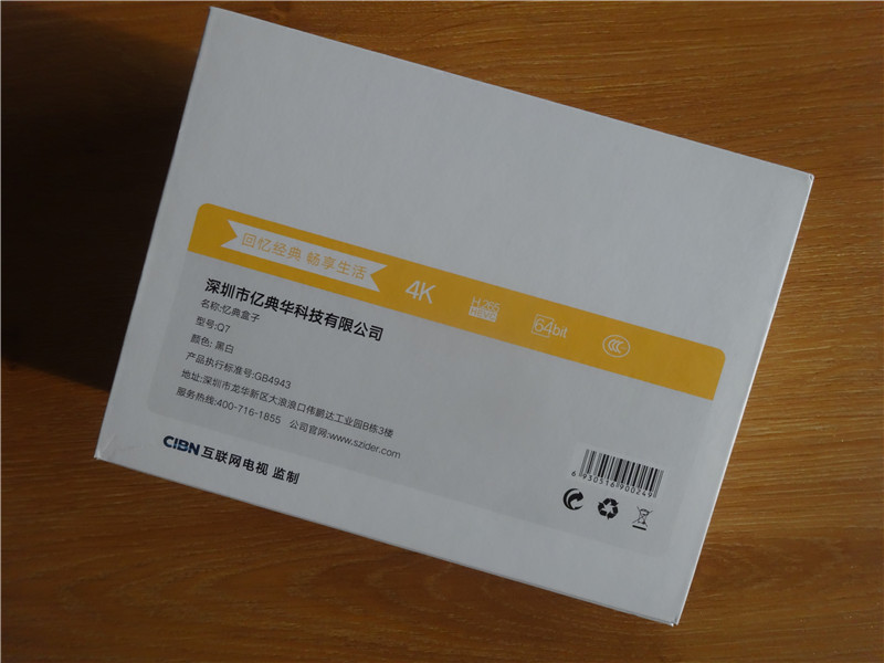 忆典q7说明书,忆典q7机顶盒卡刷