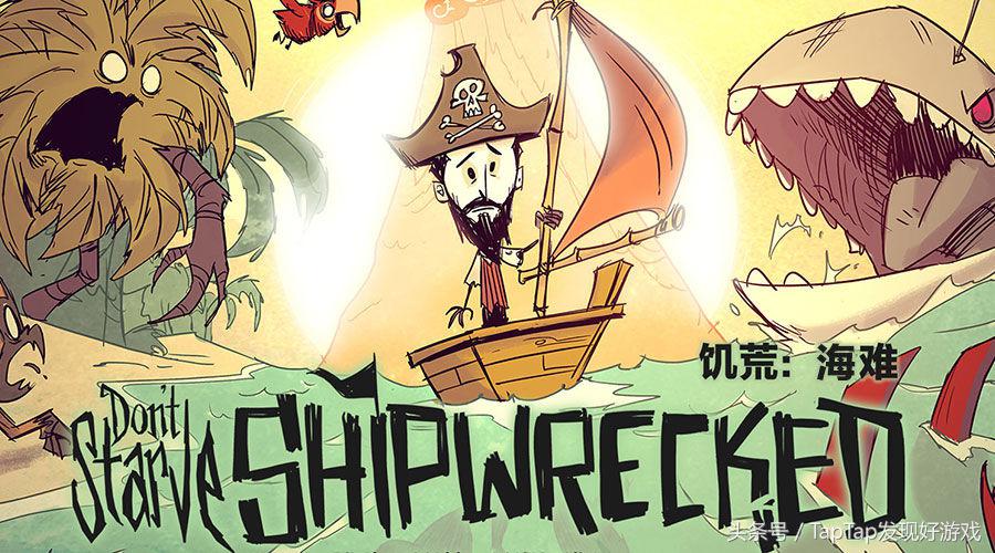饥荒海难ios最新版,ios饥荒海难手机版怎么玩