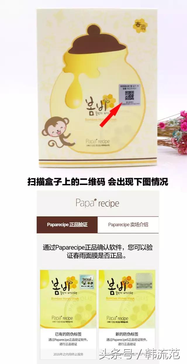 春雨面膜真伪辨别方法,春雨面膜怎么选款