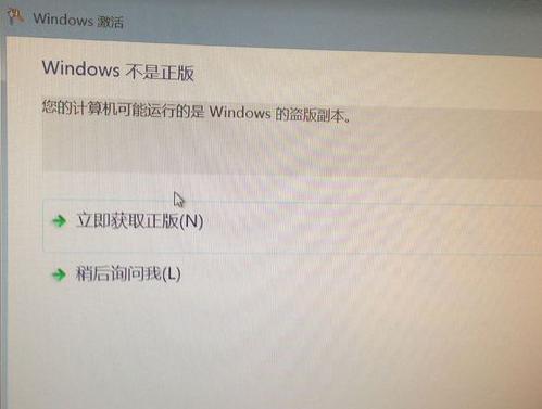 电脑显示windows副本盗版黑屏,如何破解windows7旗舰版