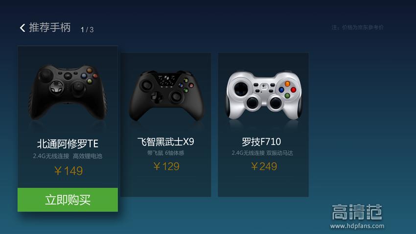 泰捷webox40s电视盒子测评,泰捷webox30c和小米盒子4