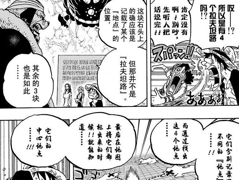 海贼王2016年,海贼王2016话