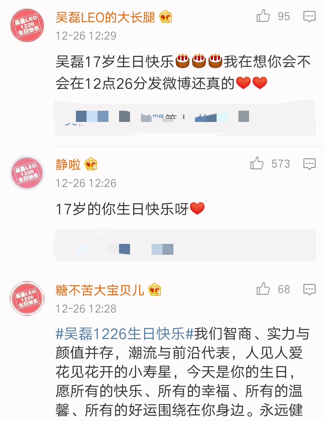 吴磊胡歌送祝福视频,吴磊春晚祝福视频