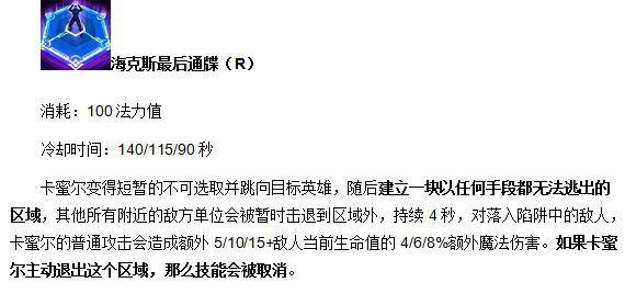 新版卡蜜尔上单,英雄联盟手游上单卡蜜尔出装符文