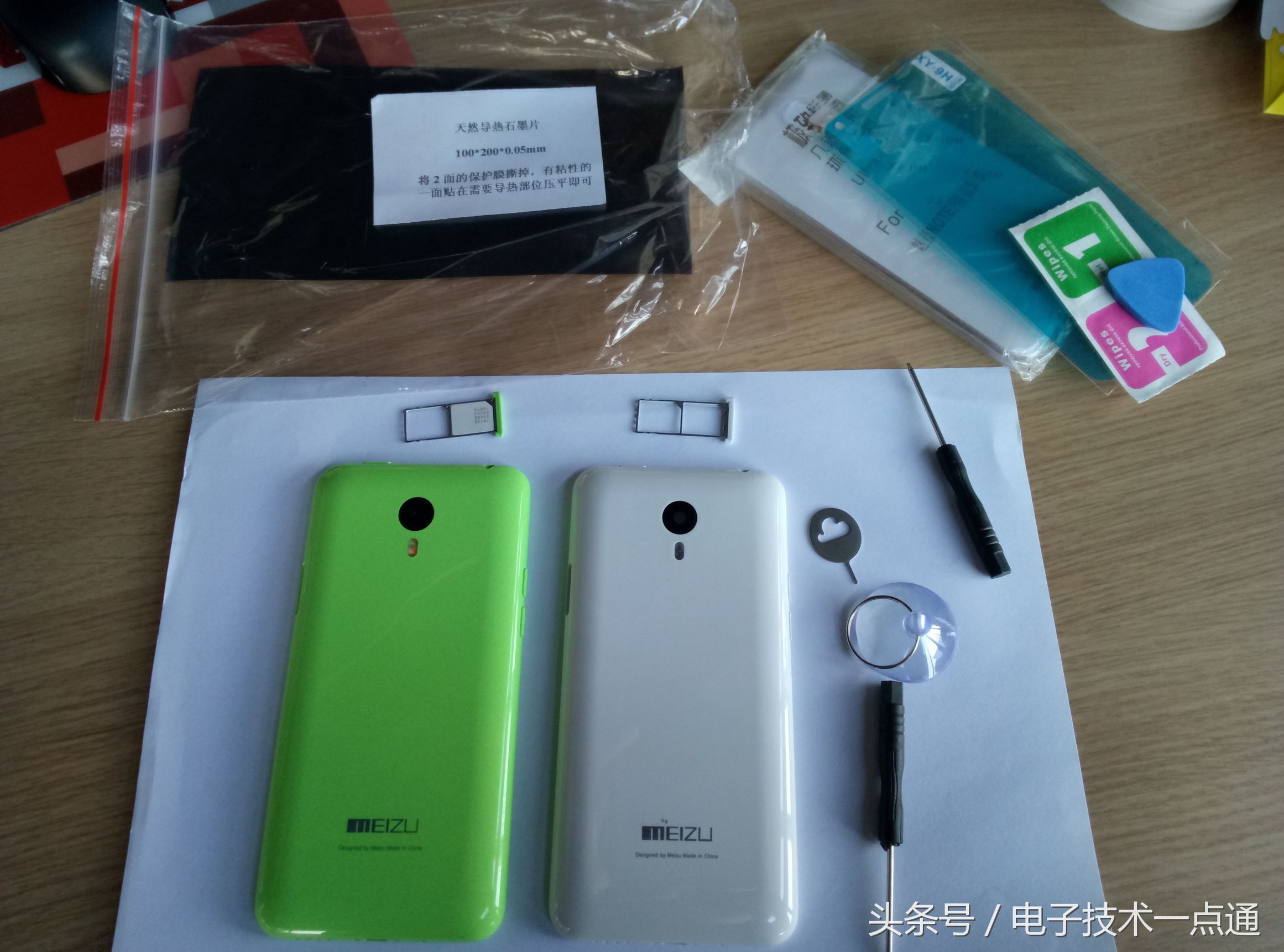 手机贴石墨烯散热手机壳,手机后盖加石墨烯散热