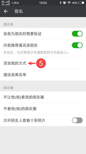 微信金额隐私保护开启好不好,微信隐私保护指引为什么进不去