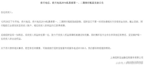 招财宝提前变现有什么影响,招财宝逾期怎么处理最好