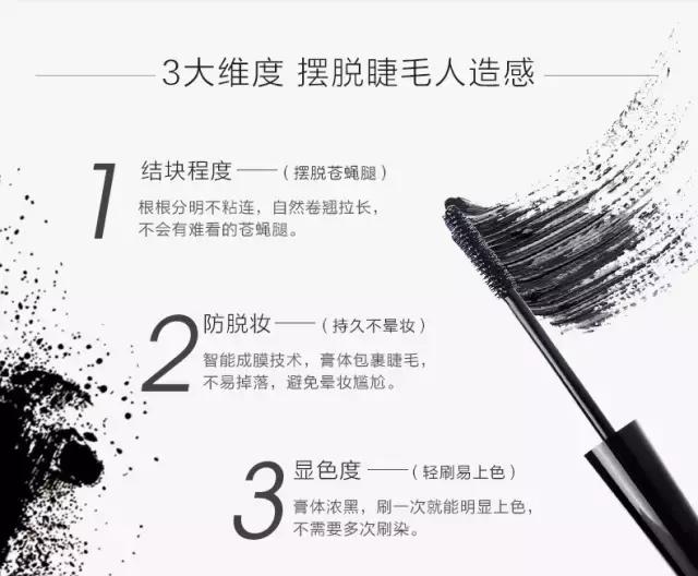 睫毛膏菲诗小铺正品,菲诗小铺大肚子防水睫毛膏