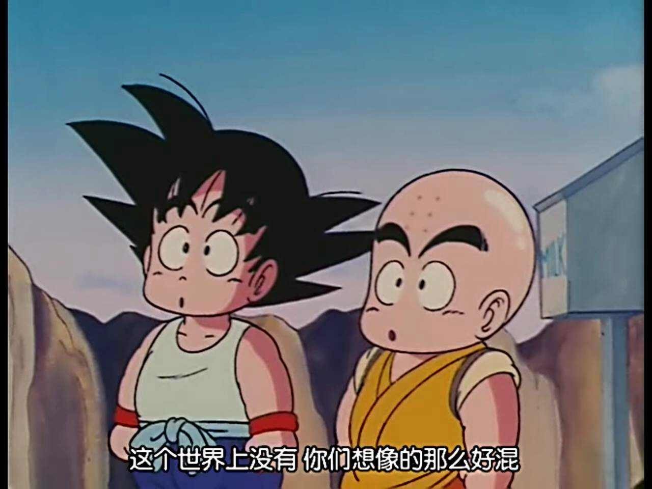 七龙珠送牛奶是哪一集,七龙珠第十七册