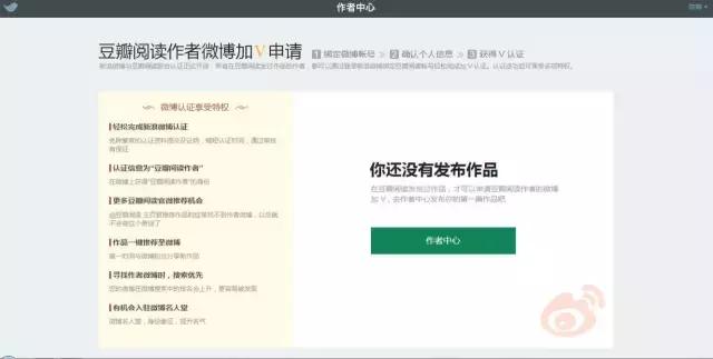 微博怎样才能通过V认证,微博认证最简单方法