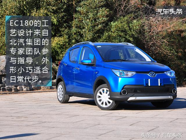 雾霾再次来袭你准备好吗,北汽新能源EC180电动汽车