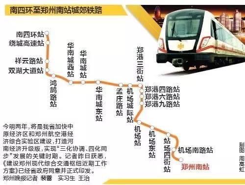 郑州速度！2条新地铁线下月开通，吃喝玩乐去哪儿都不愁