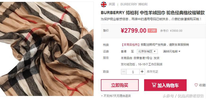 小红书上购买怎么找客服,小红书买东西售后电话