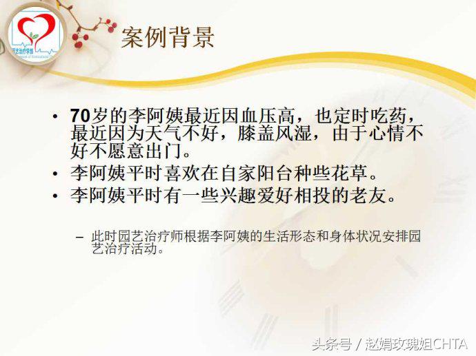 园艺放松疗法步骤,园艺疗法实操方案