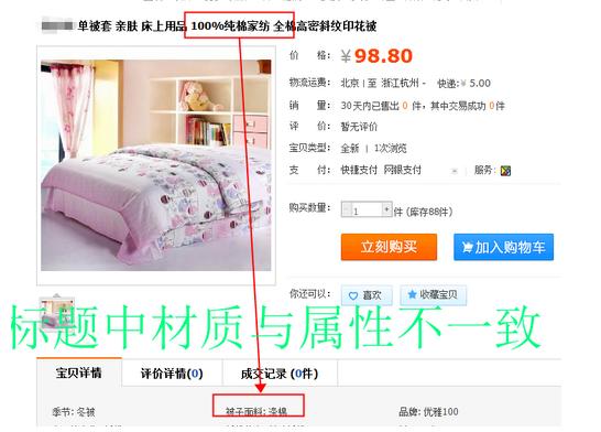 淘宝产品老是被下架,淘宝店铺商品被小二下架怎么处理