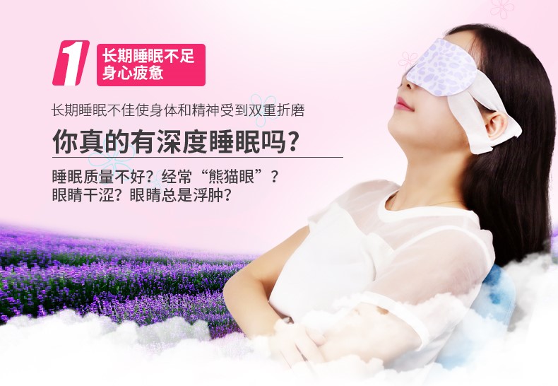 蒸汽眼罩可以治疗什么,蒸汽眼罩对眼睛的好处和坏处