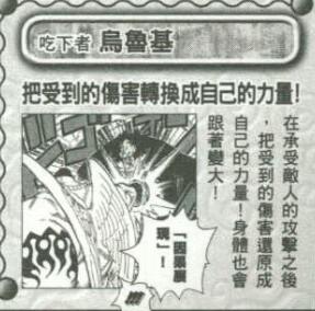 海贼王乌尔基vs四将星第几集,海贼王路飞挑战大妈海贼团