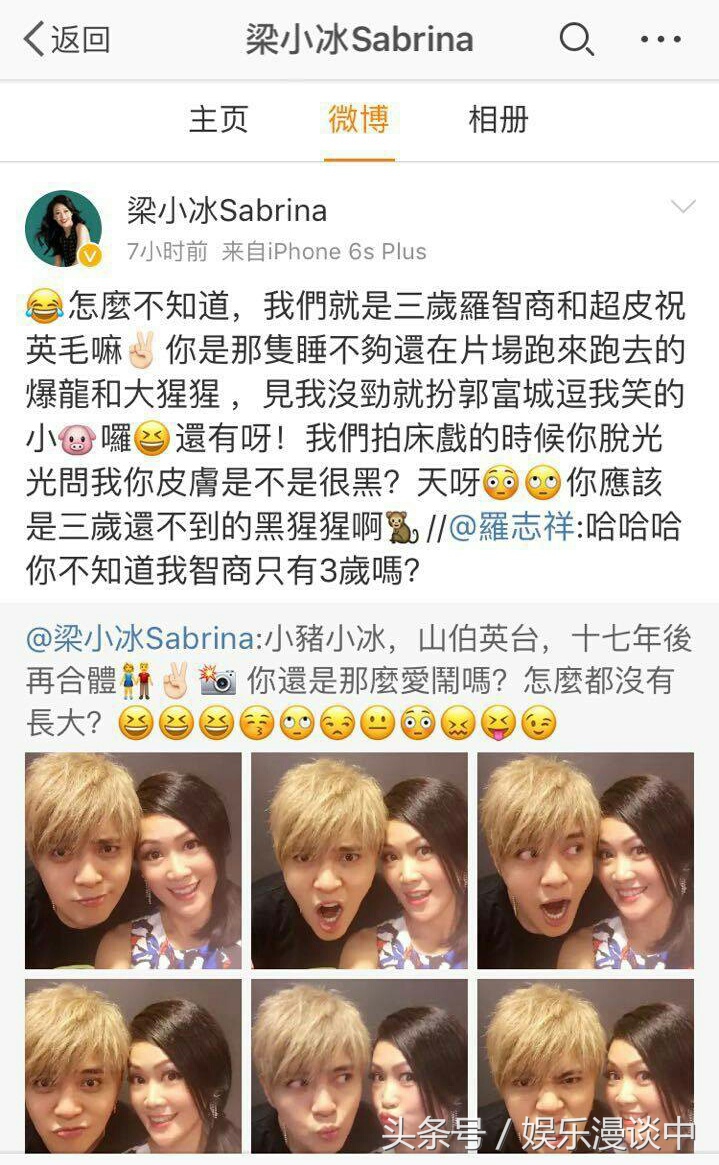 梁山伯与祝英台马文才罗志祥版本,梁山伯与祝英台罗志祥版本共几集