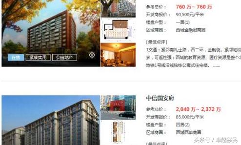 欧洲物价与中国物价对比,中欧物价