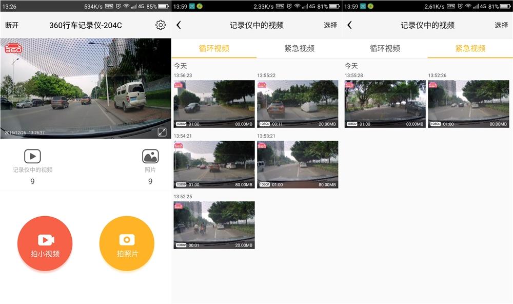 360后视镜版行车记录仪测评,70迈和360哪款后视镜行车记录仪好