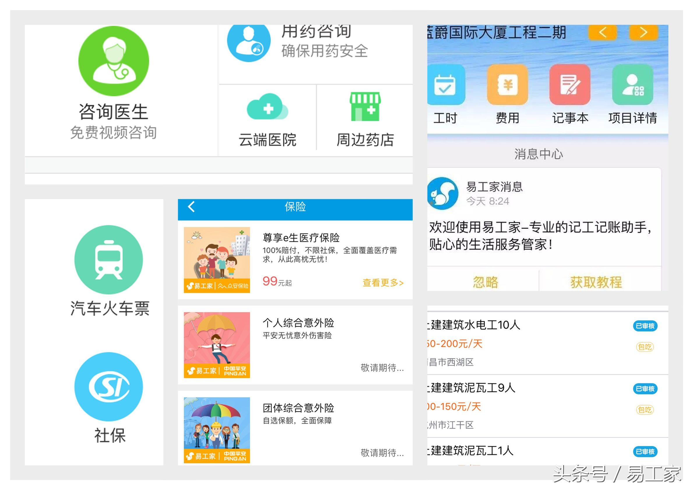 ,减少劳务纠纷实用贴老板的私人助理,你值得拥有!