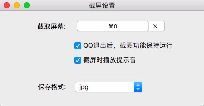 “会用”是神器，“不会用”想骂人：MacQQ如何截图
