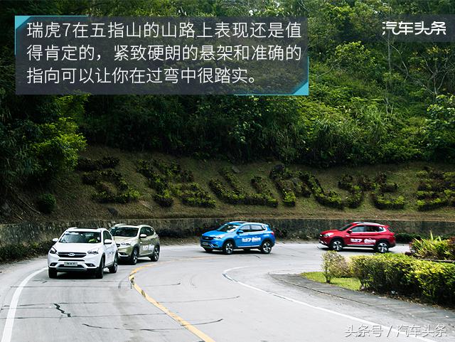 奇瑞瑞虎7plus试驾1.5t山路测试,此地无垠试驾奇瑞瑞虎7