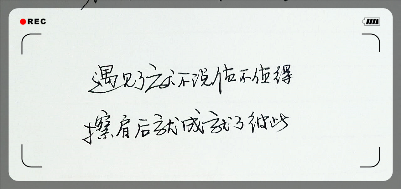 我们不跨年，腿太短，怕扯着蛋，还是写字吧。