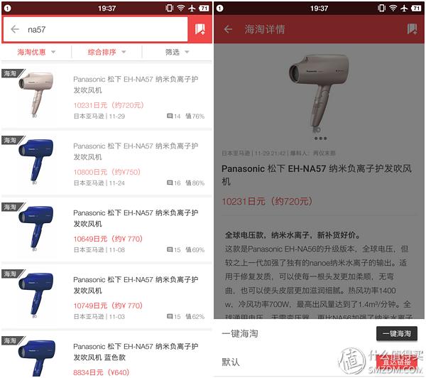 贝窝一键海淘购物怎么用,贝窝一键海淘怎么用