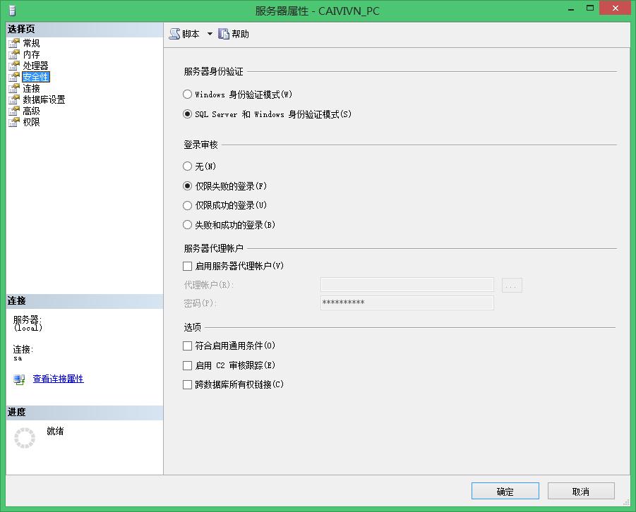 sqlserver2008安装教程,sqlserver2008安装后允许远程连接