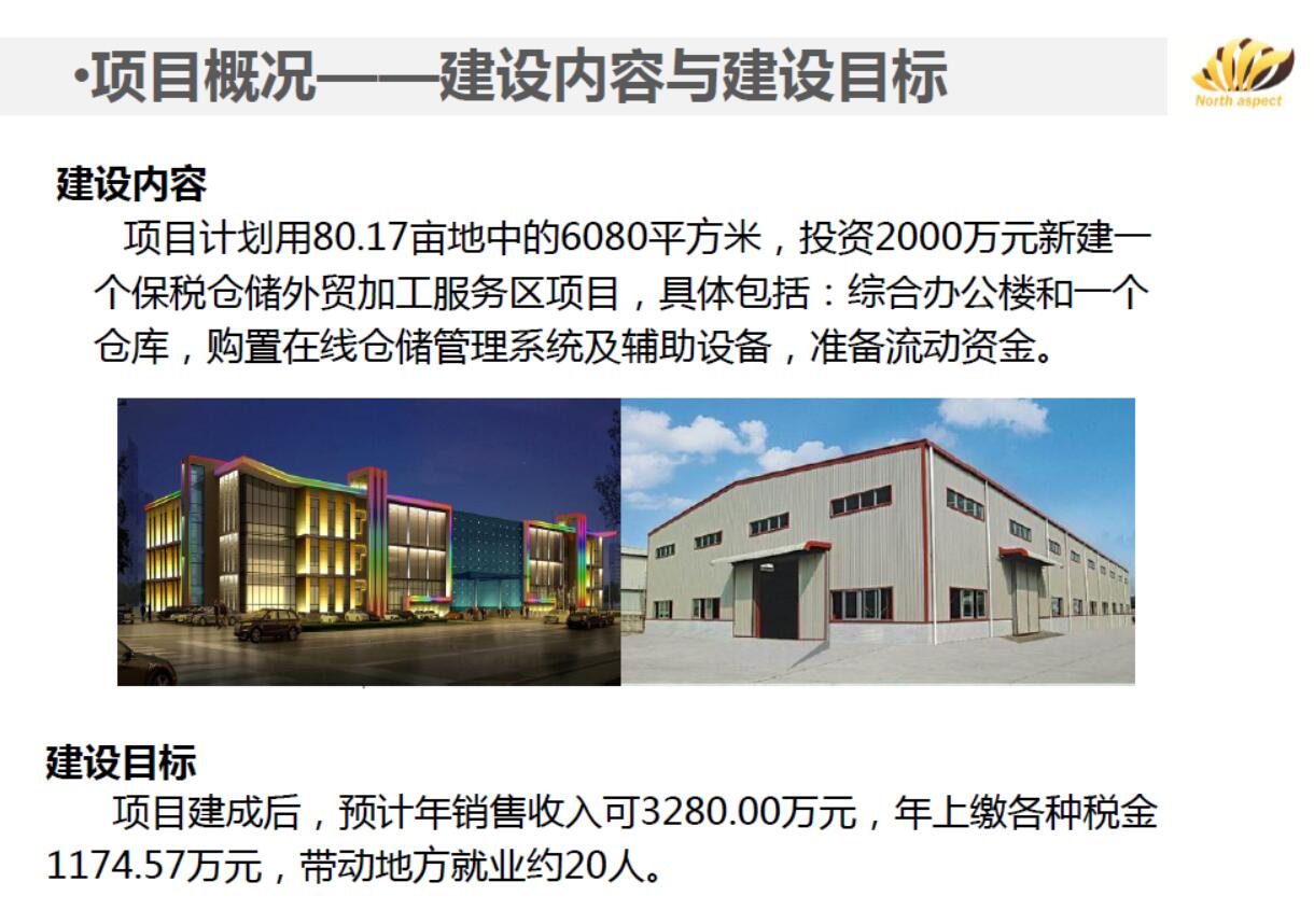 新三板定增项目,新三板公司定增的详细流程