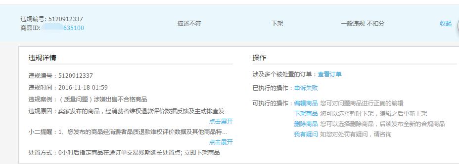 怎么规避淘宝系统品牌排查,淘宝商品有质量问题会监控商家吗