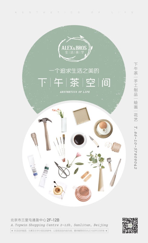 豆瓣北京跨年,豆瓣北京旅游