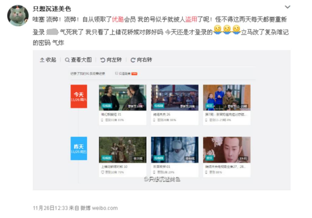 多家视频平台会员骗局,视频会员多人使用会被盗号吗