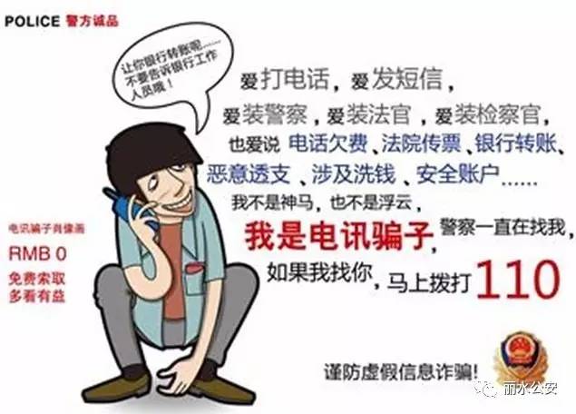 这些*子骗**伎俩，你都遇到过吗