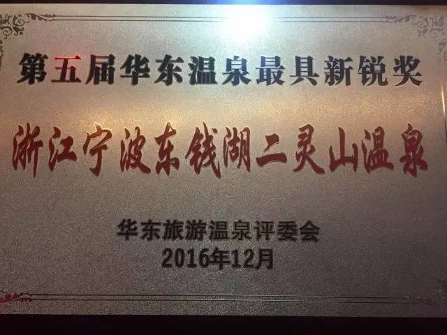 宁波十大温泉排行榜,宁波温泉排名前十名