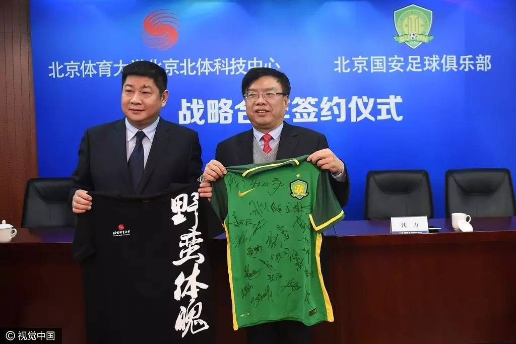 北京国安京东发布会,北京国安最新合作消息